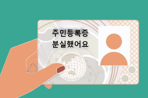 신분증