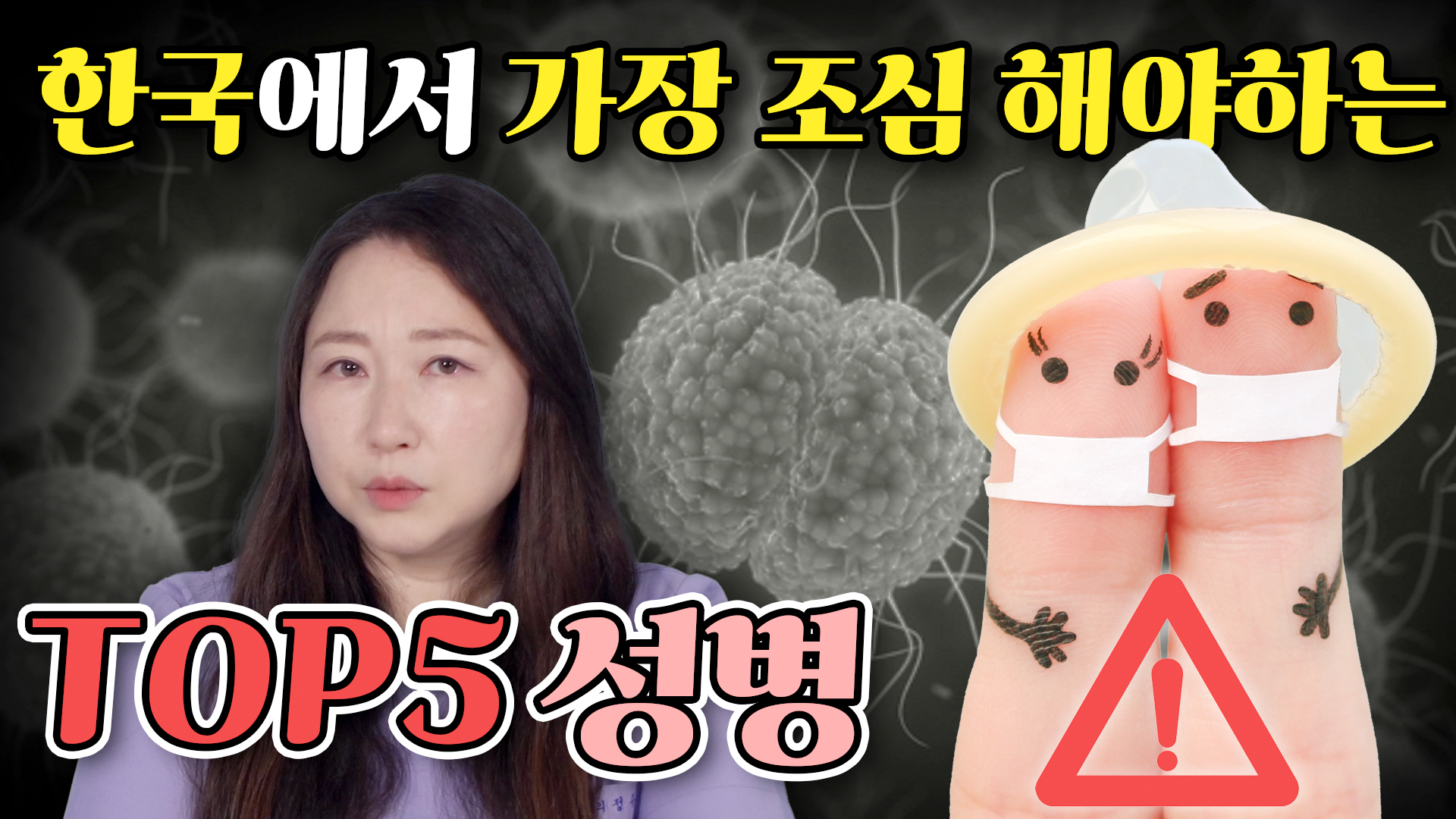 여자 성병 증상 치료, 이런 증상 있으면 바로 산부인과로 오세요!