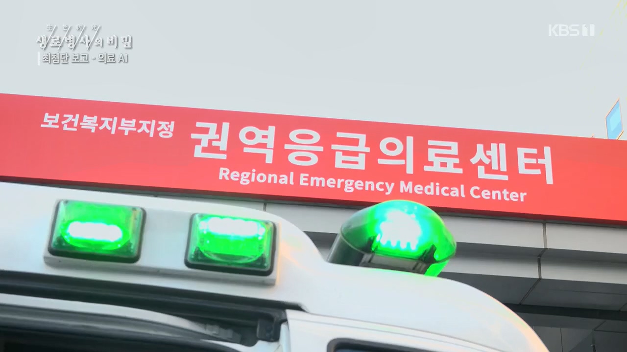 생로병사의 비밀.E869.230518p.H264-F1RST.mp4_20230518_200713.670.jpg
