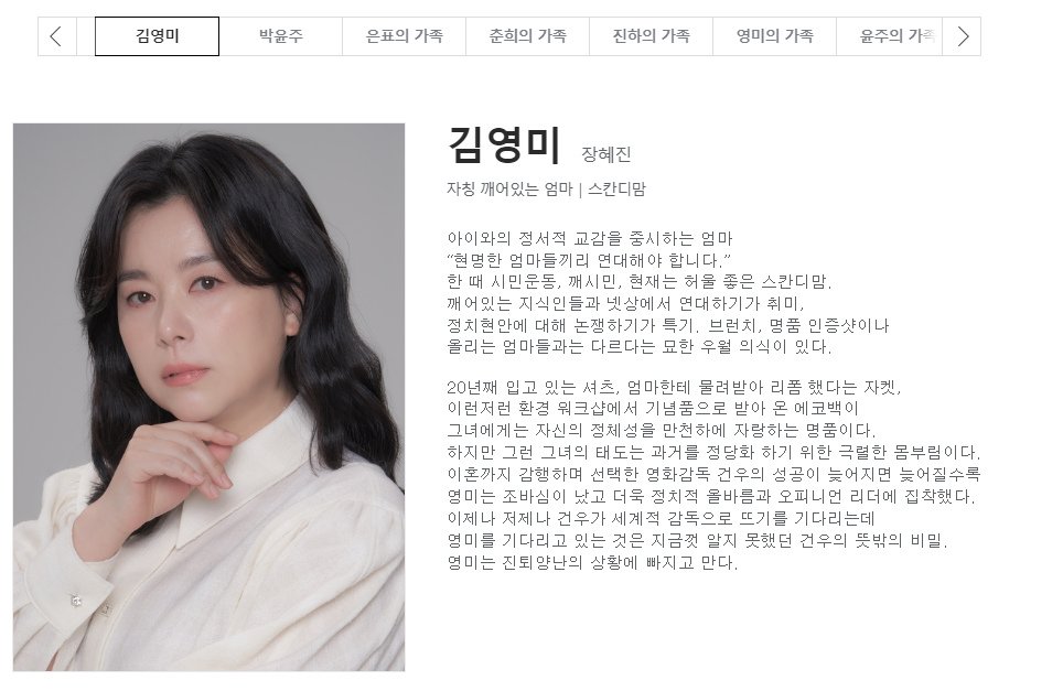 그린마더스클럽출연진 김영미