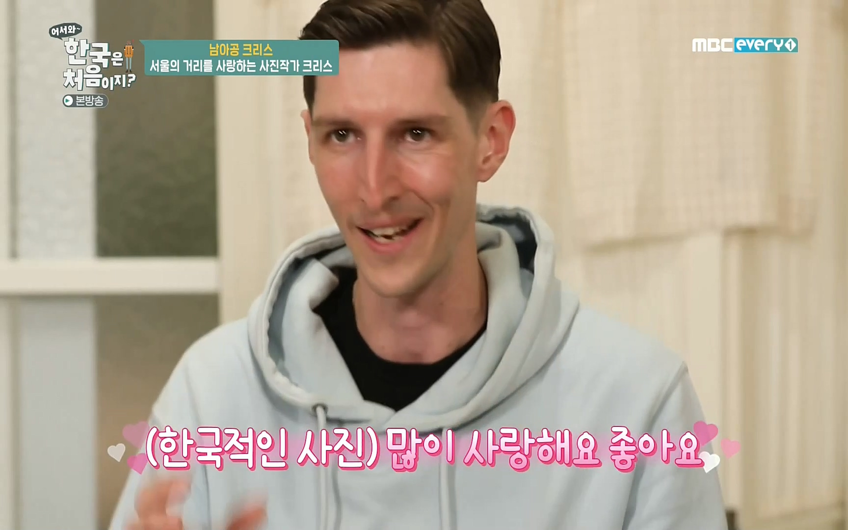 어서와~ 한국은 처음이지(236회) 한국살이94 MBC에브리원_20220324.mp4_20220325_180153.738.jpg
