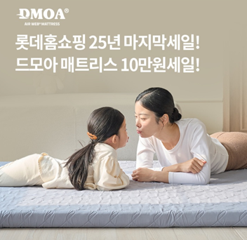 2025년 3월 14일_OK Cashbag_오! 퀴즈_Question_허리엔 드모아 매트 25년 마지막 세일!