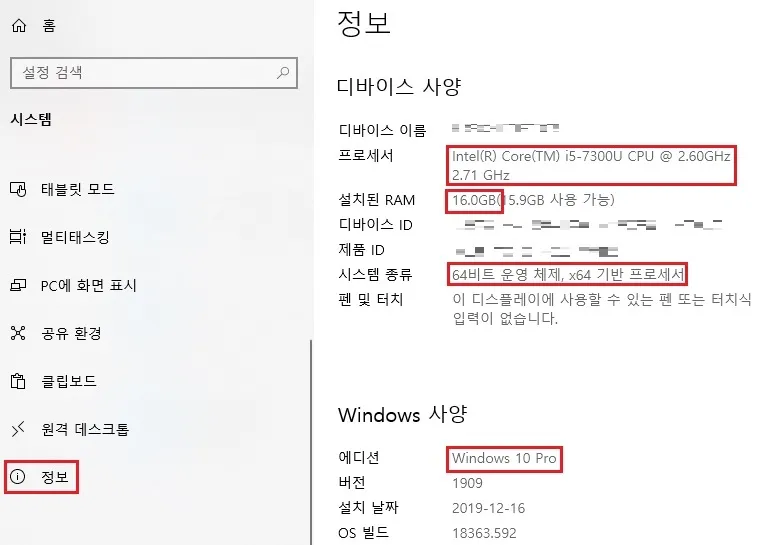 윈도우11 최소사양 체크방법_1