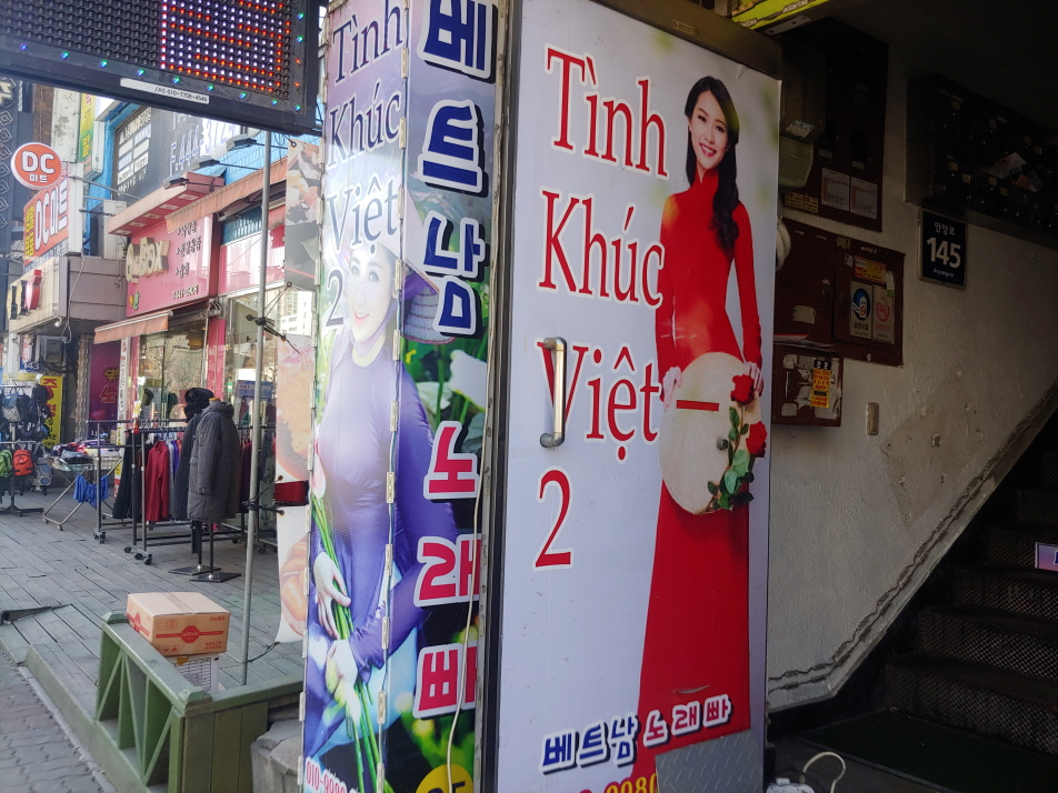 베트남노래빠 이미지