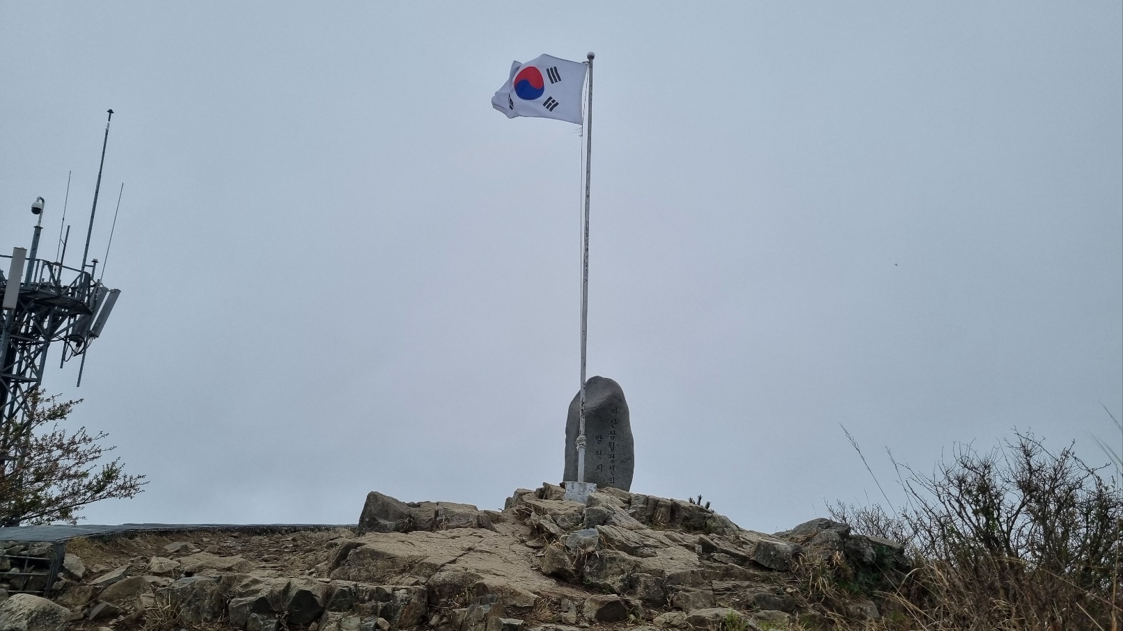 무학산 등산1