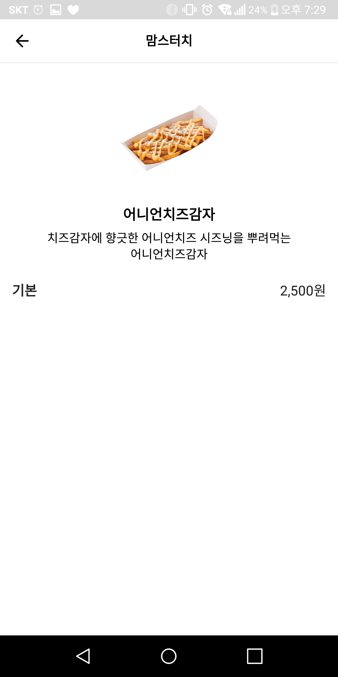맘스터치검암점 이미지