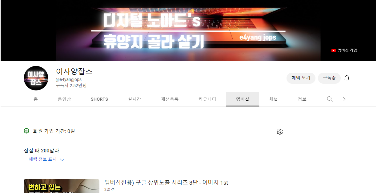  [이사양잡스] 티스토리 구글 애드센스 시작 할 거라면 꼭 봐야 하는 유튜브