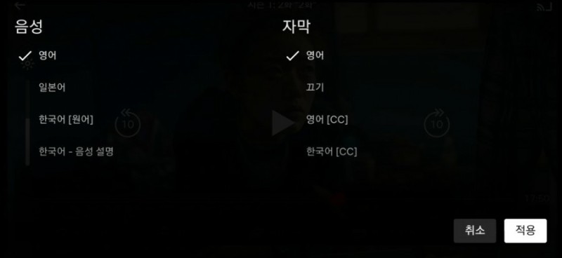  넷플릭스 왓챠 비교 영어공부 방법 추천
