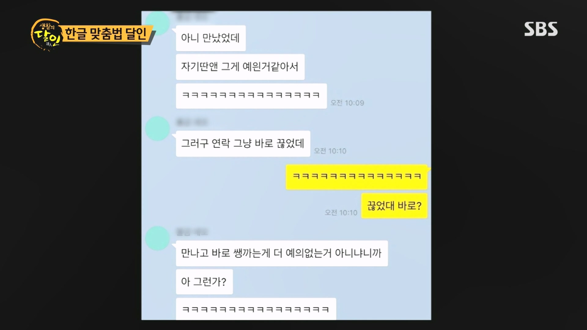 생활의 달인.E915.231211p.H264-F1RST.mp4_20231212_205219.436.jpg
