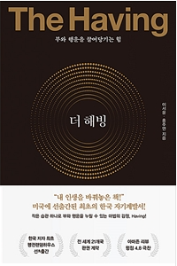  운이 좋아지는 방법, 불운을  벗어나는 방법(김유라TV) - 신사임당 Feat. 더 해빙