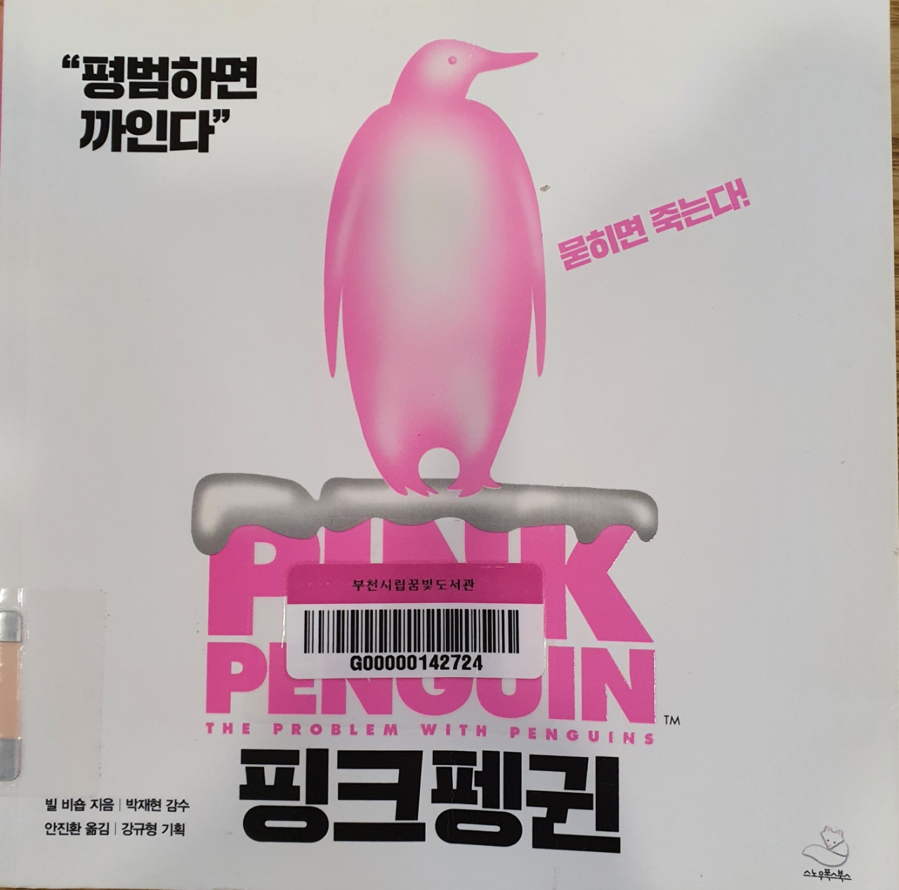핑크빌 이미지