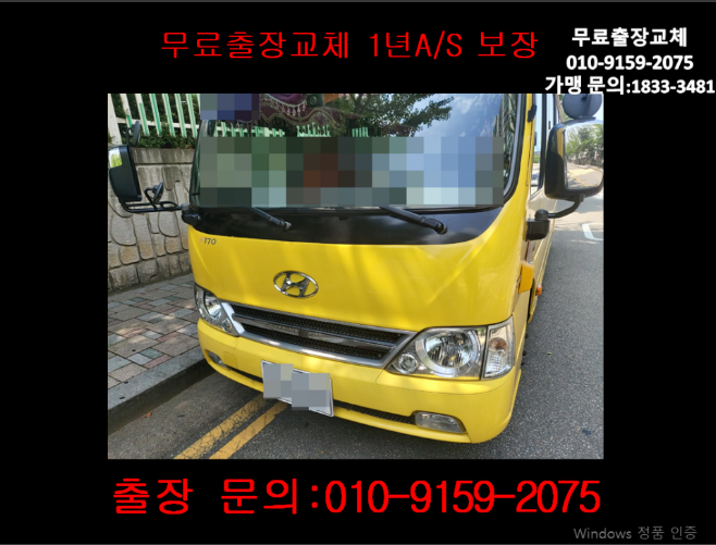  연안동밧데리교체 이카운티배터리 무료출장교체_DF100R