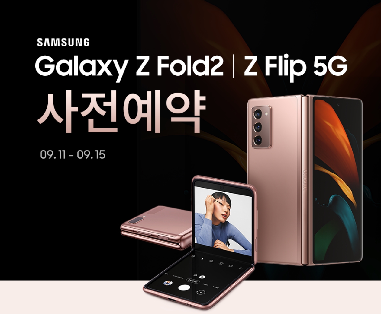  카드최대 10%할인( 최대238900원) 갤럭시 z 폴드2 galaxy z fold2 /z flip 5g 사전예약 9.11-9.15 까지   카드 24개월 무이자 할부.사은품