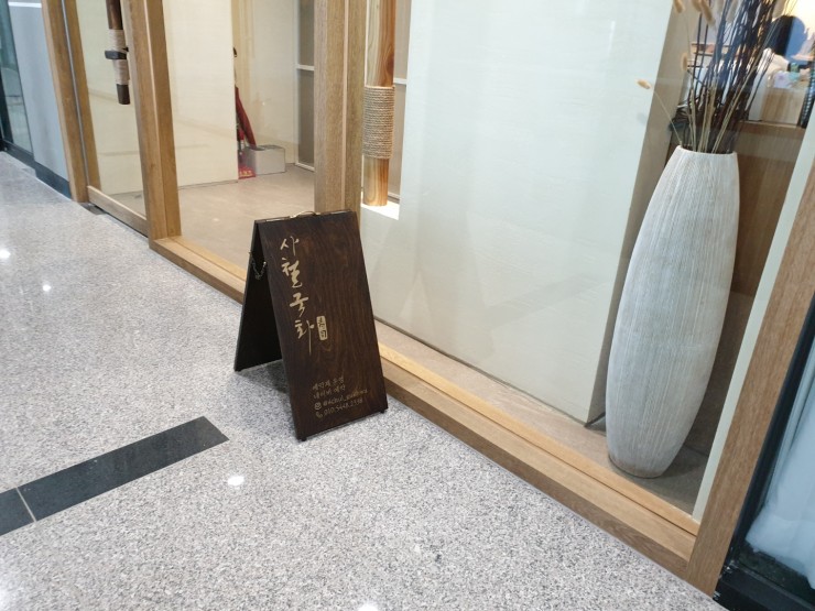 사철국화 이미지