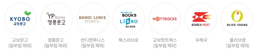 문화상품권 사용처 구매처 완벽 정리 확인하세요. - 정보바다 문화상품권 사용처 구매처 완벽 정리 확인하세요. - 정보바다