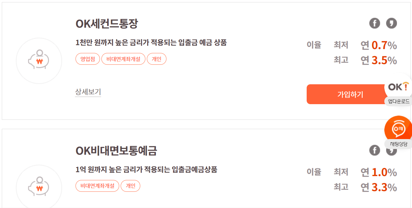 통장 종류