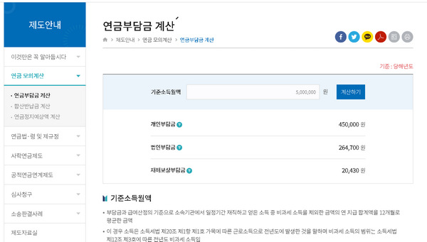 퇴직연금-모의계산