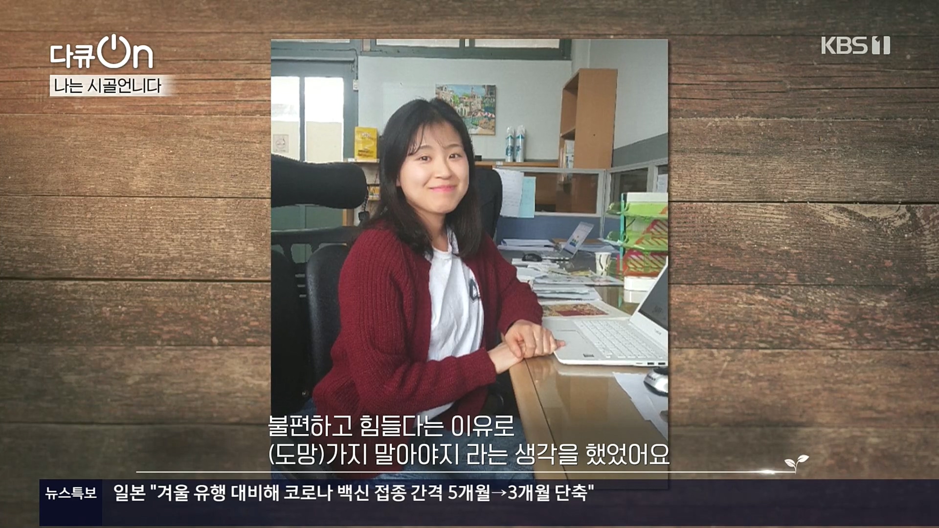 다큐 On.E165p.H264-F1RST.mp4_20221028_205051.992.jpg