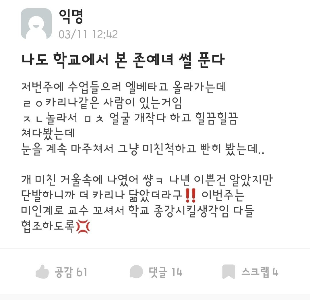 개강한지 1주일된 대학생들 근황