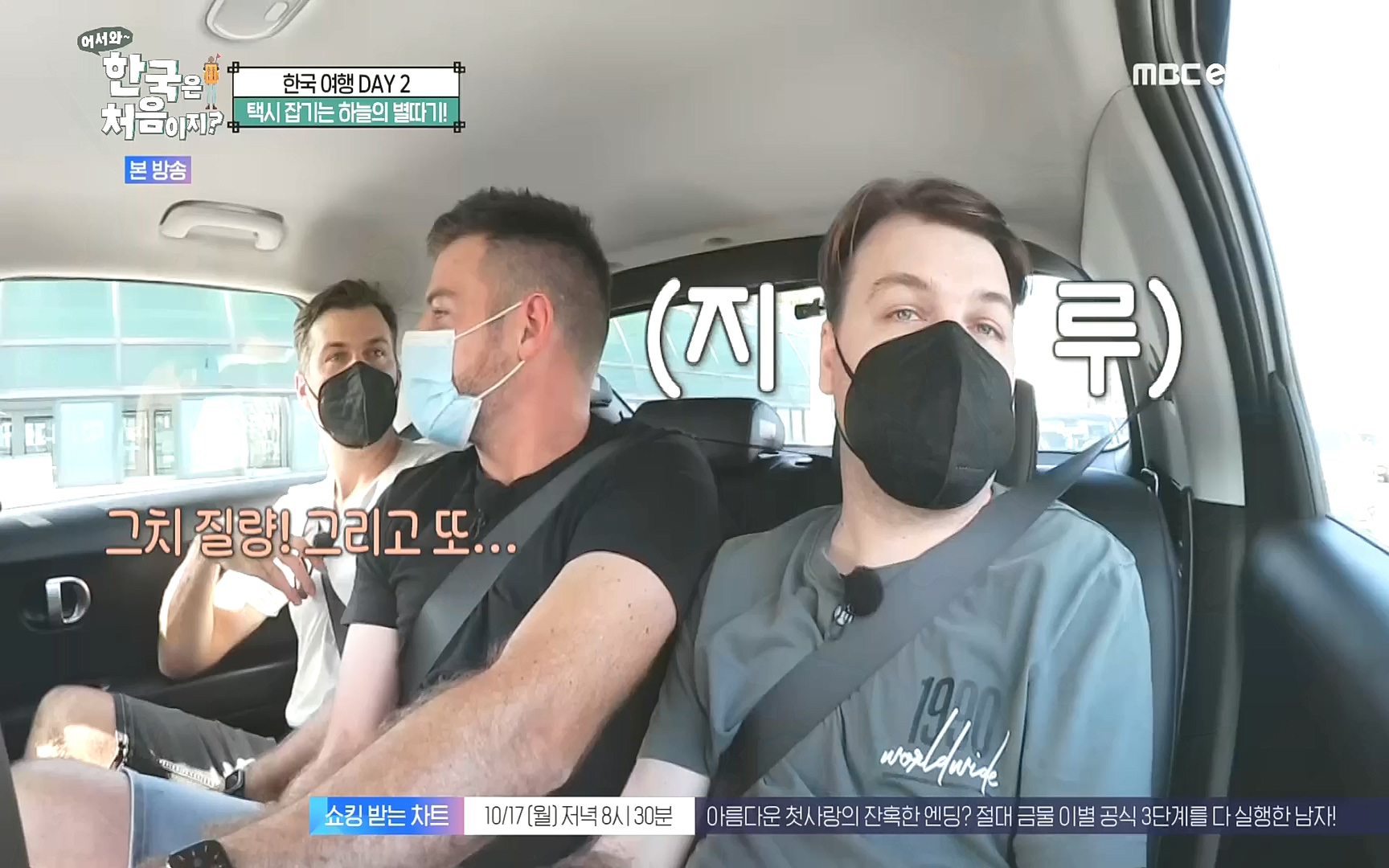 어서와~ 한국은 처음이지.E265.221013p.H264-F1RST.mp4_20221014_200542.676.jpg