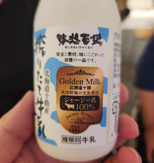 흰-우유-(Golden-Milk-100%)