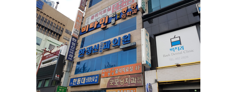 부산 동구 우울증