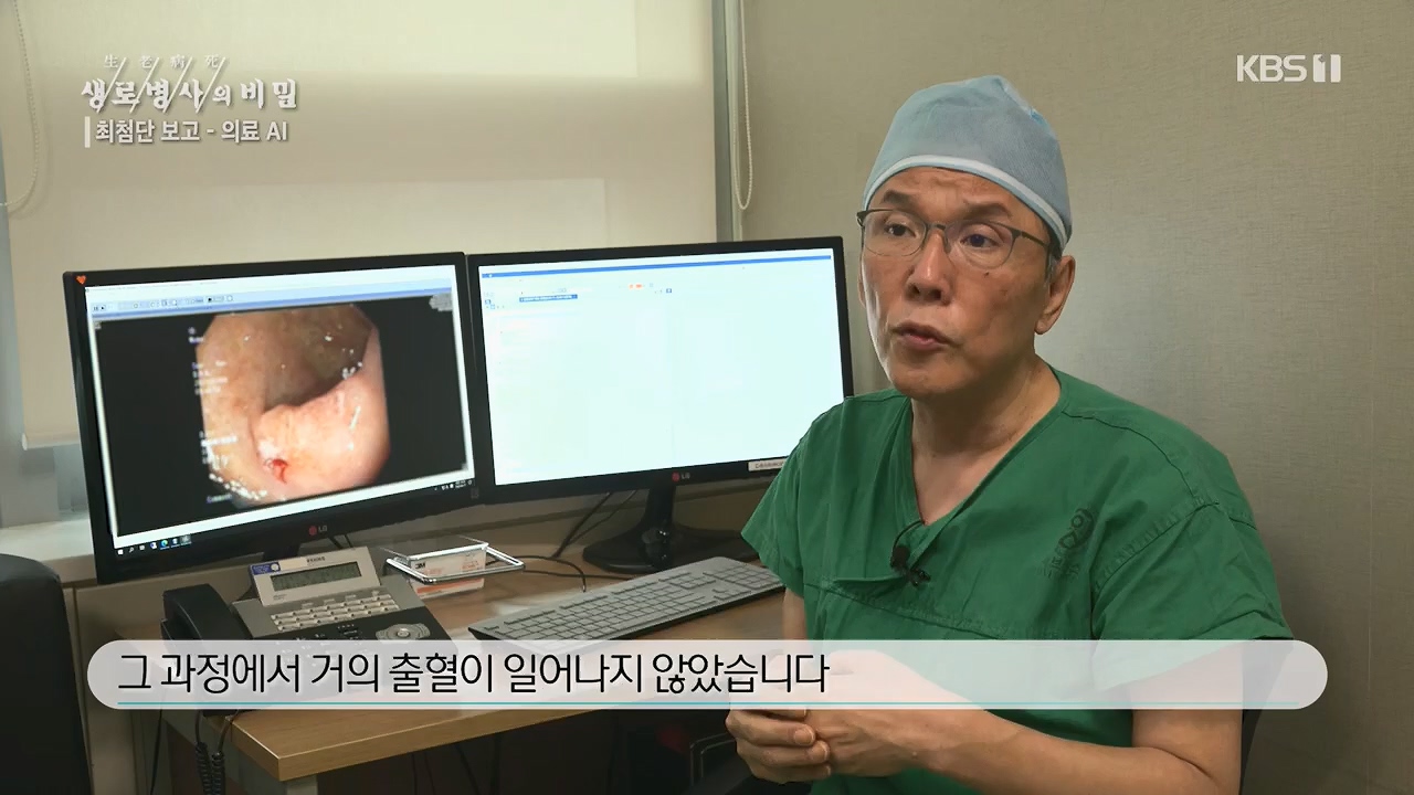 생로병사의 비밀.E869.230518p.H264-F1RST.mp4_20230518_200708.340.jpg