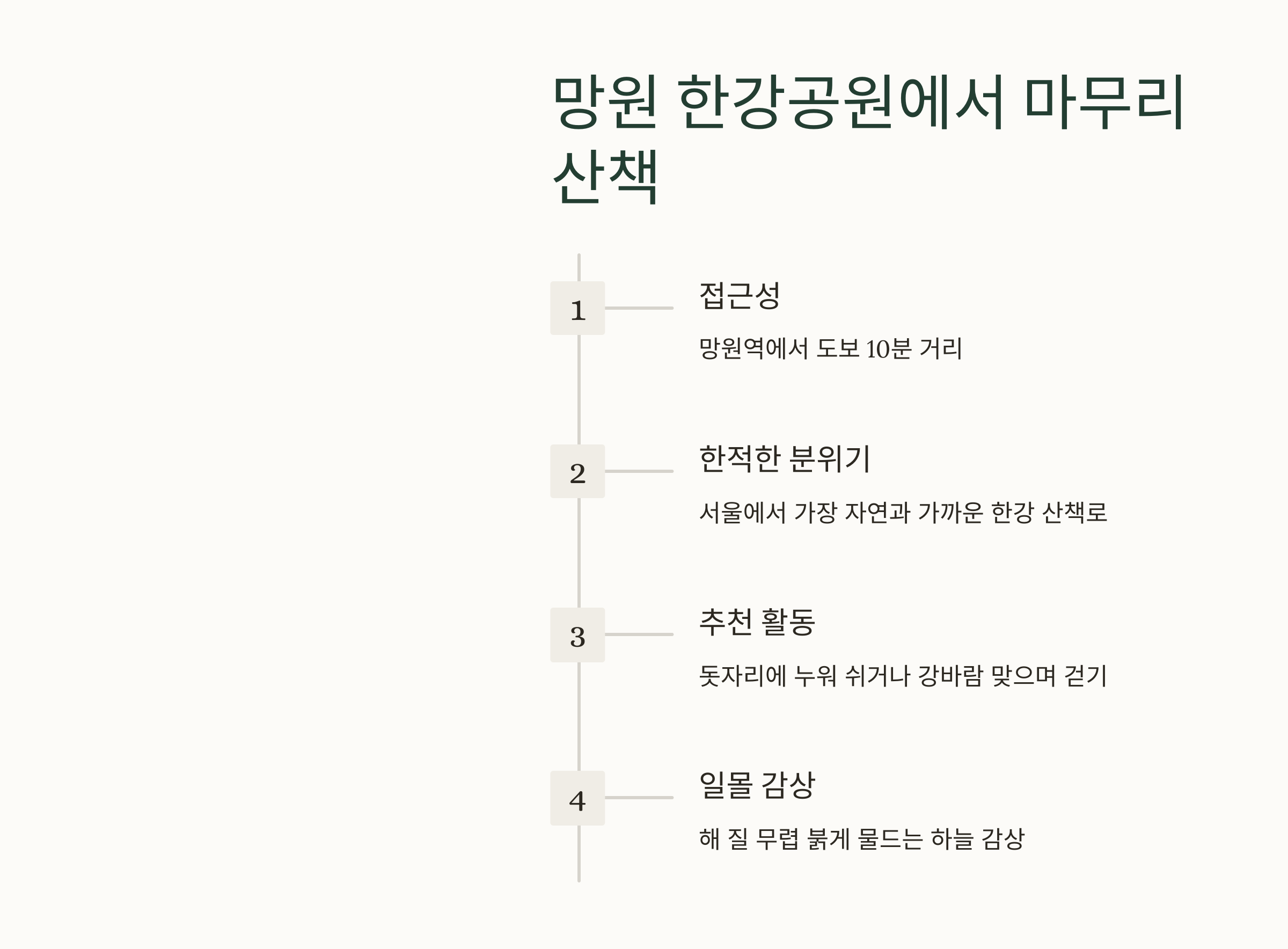 망리단길-05