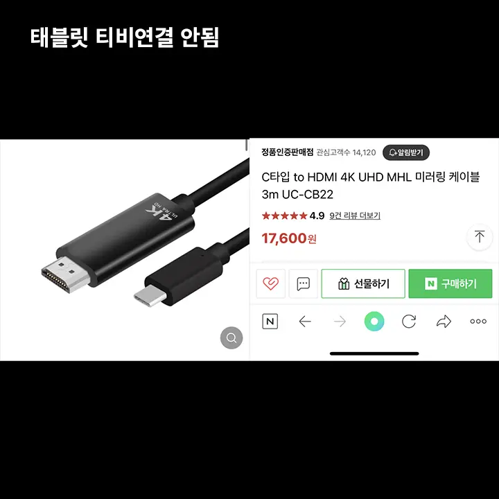 태블릿 티비 연결 안됨