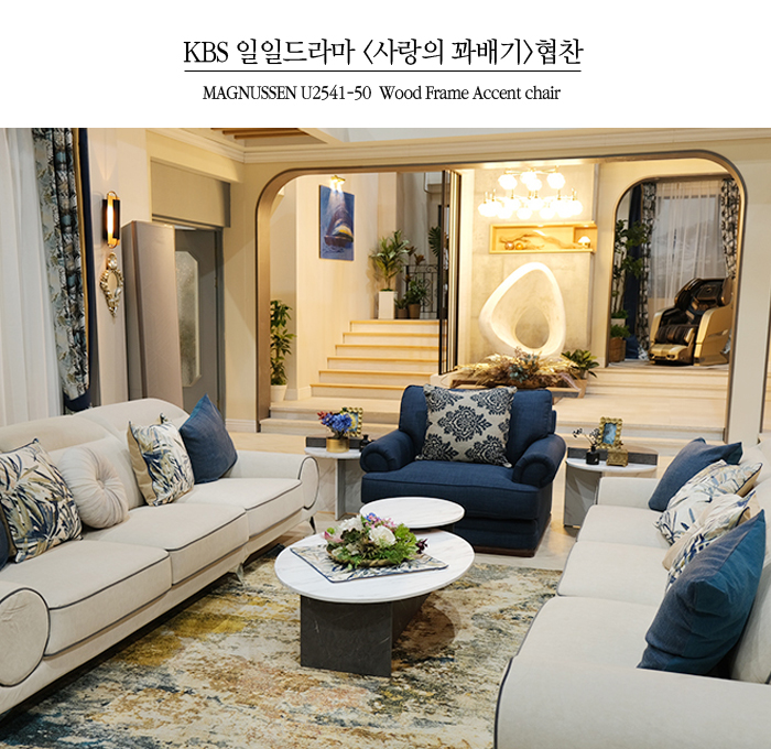 <사랑의 꽈배기>미라지퍼니쳐 방송협찬 KBS2TV 저녁 일일드라마 6