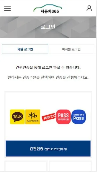 갤럭시 차량번호 입력 시세조회 어플 앱-32 갤럭시 차량번호 입력 시세조회 어플 앱-32