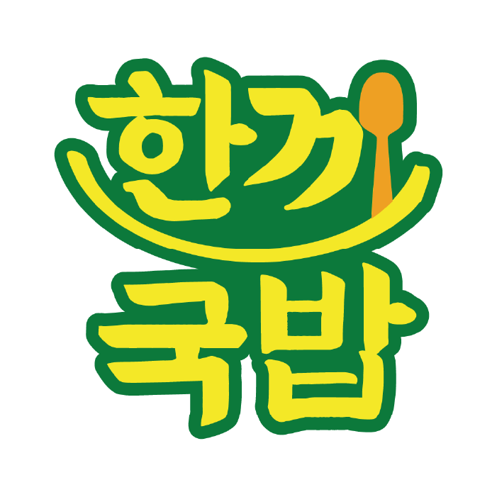국밥 요기요 이미지