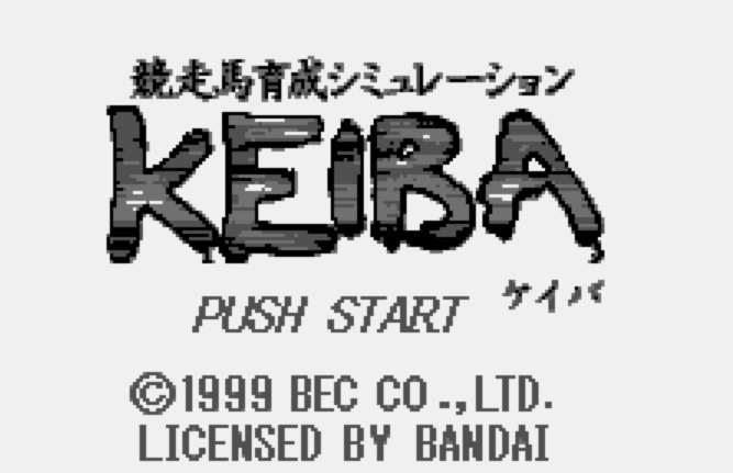  WS - Kyousouba Ikusei Simulation Keiba (원더스완 / ワンダースワン 게임 롬파일 다운로드)