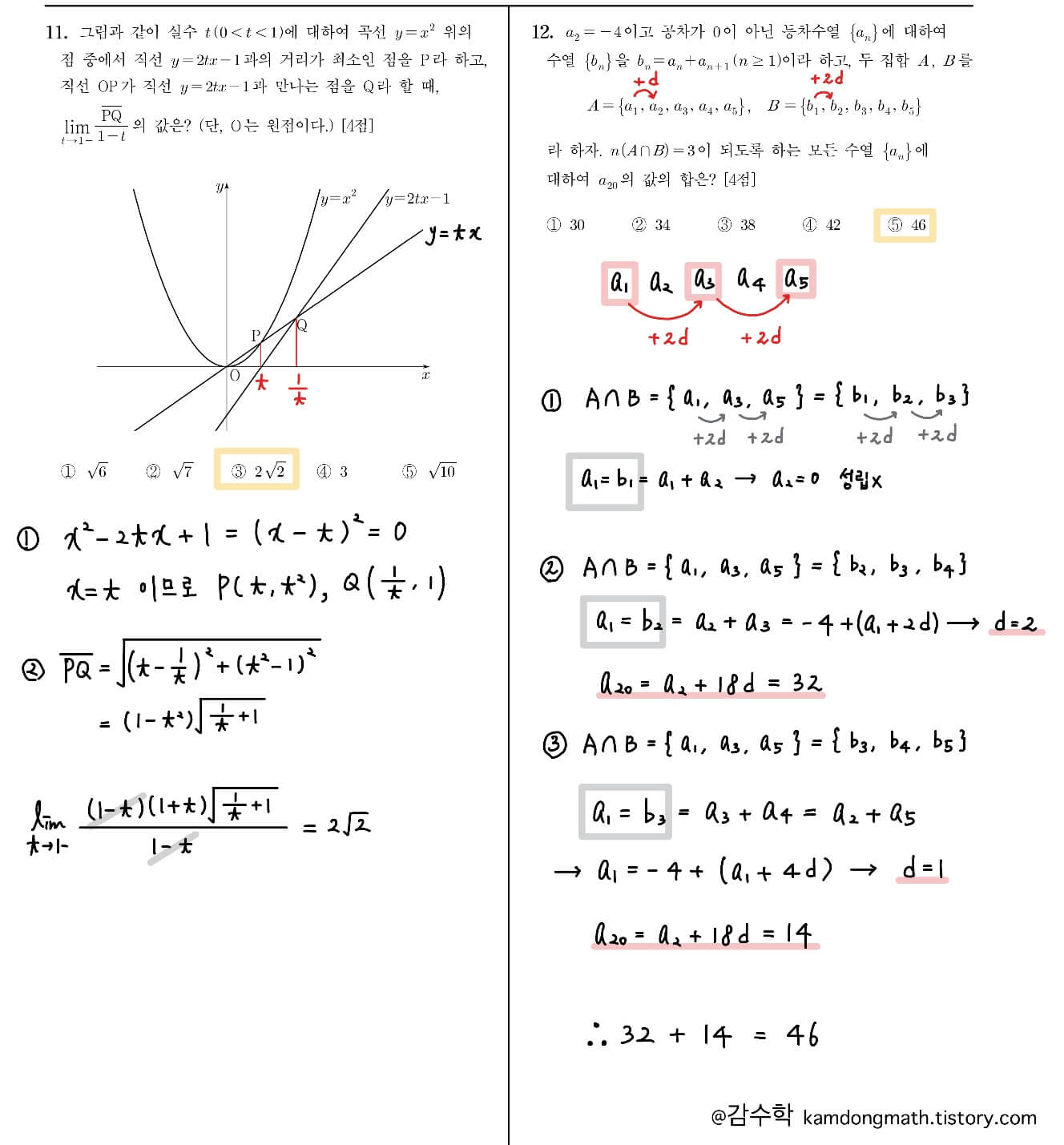 2024-6-수학-해설-11번-12번