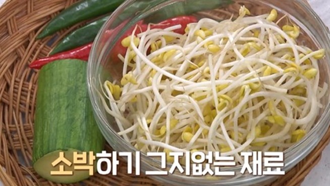 콩나물전-재료