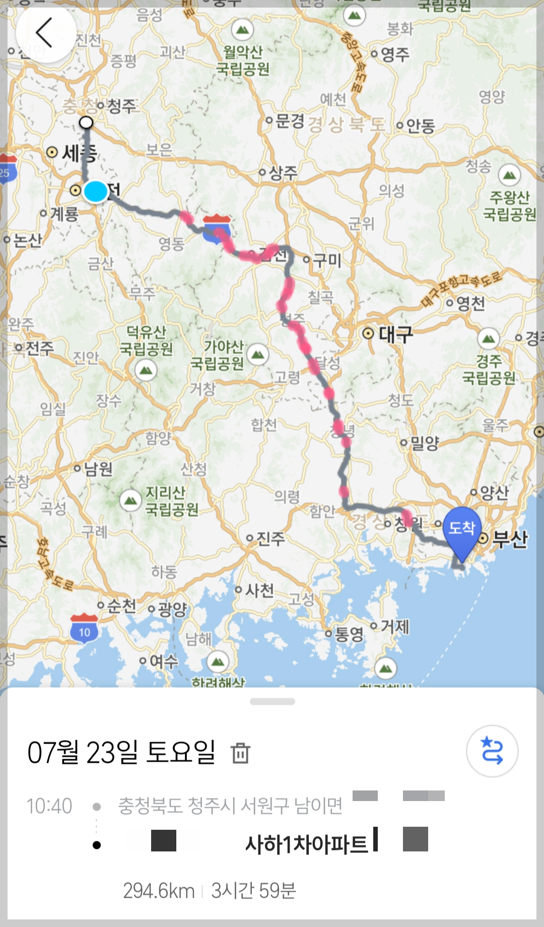 스파크장거리