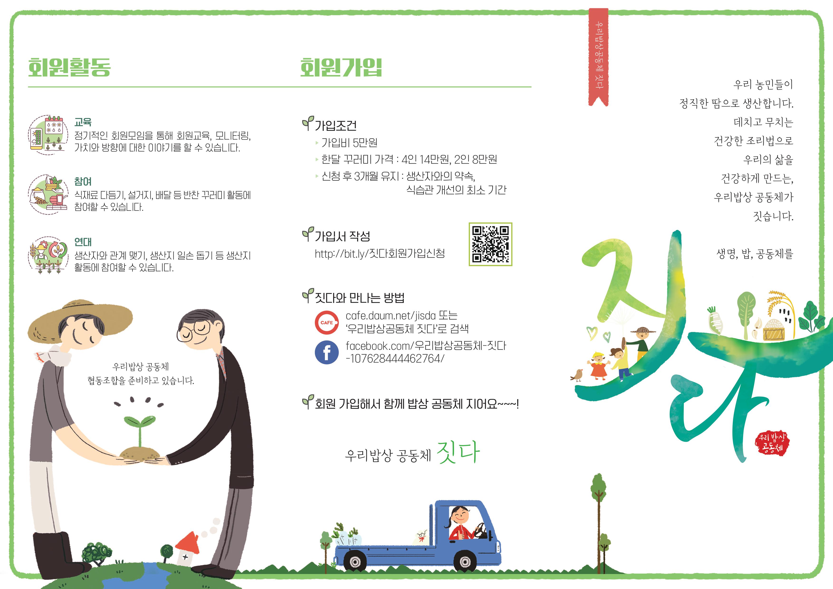 우리밥상 이미지