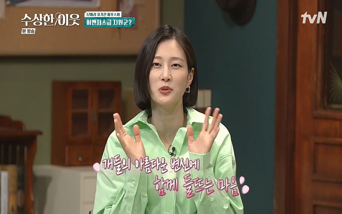 수상한 이웃.E04.220422p-NEXT.mp4_20220424_193257.282.jpg