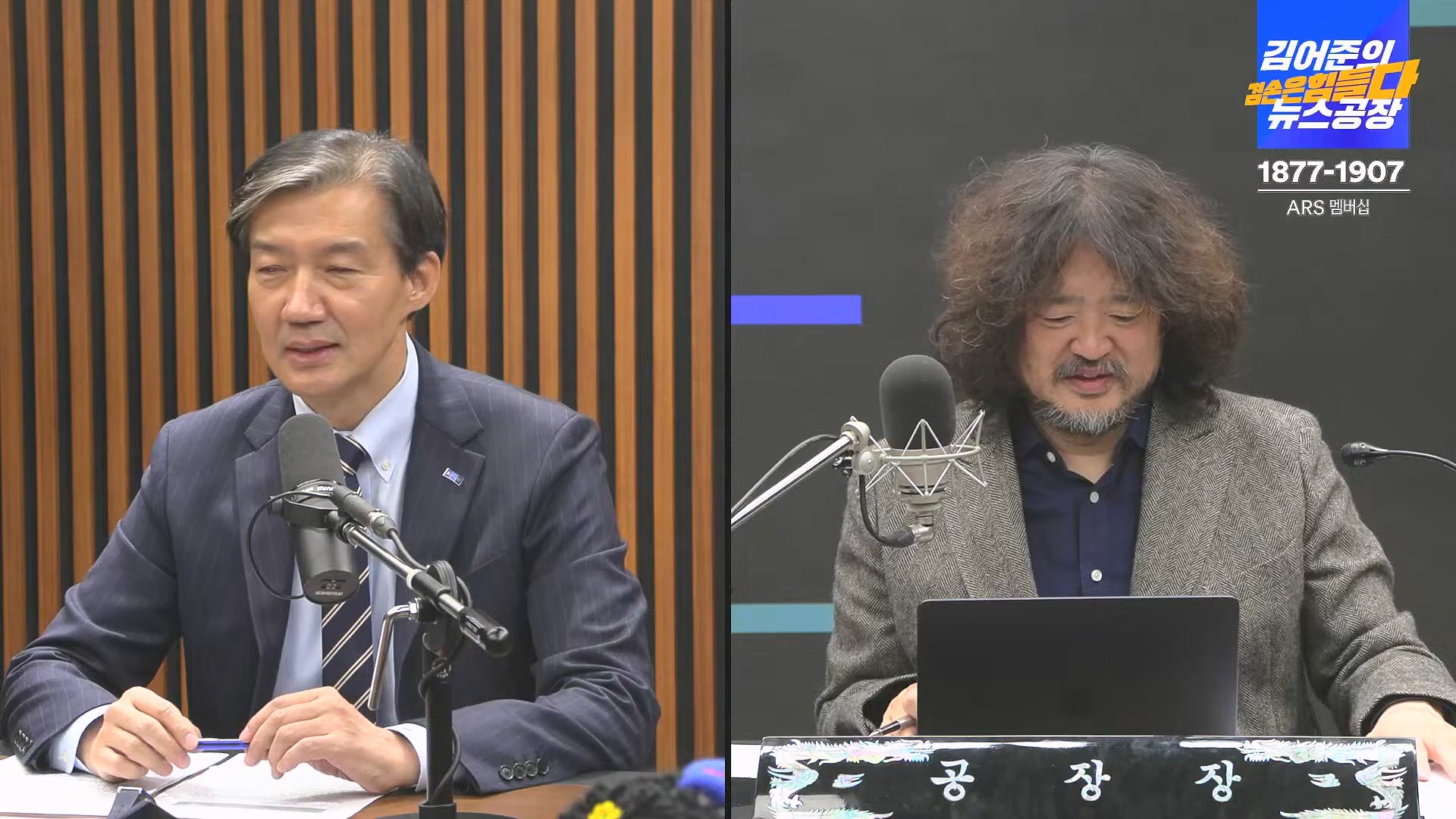 김어준의 겸손은힘들다 뉴스공장 2024년 11월 29일 금요일 [조국, 주병기, THE살롱, 미디어감찰반, 금요미식회, 금요음악회(원민지)].ts_20241130_051208.437.jpg