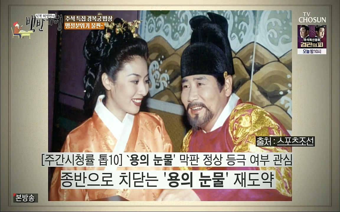 식객 허영만의 백반기행.E168.220910p.H264-F1RST.mp4_20220910_183702.396.jpg