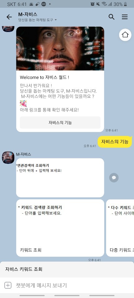 비즈니스 7편 - 온라인 마케팅, 좋은 컨텐츠 만들기