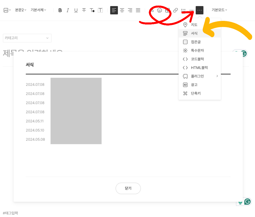 서식 적용하기