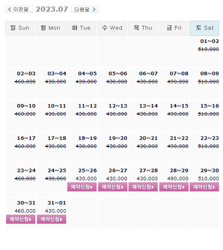 7월25일 기준: 킹즈락CC 1박2일 국내 골프여행 패키지 예약 가격