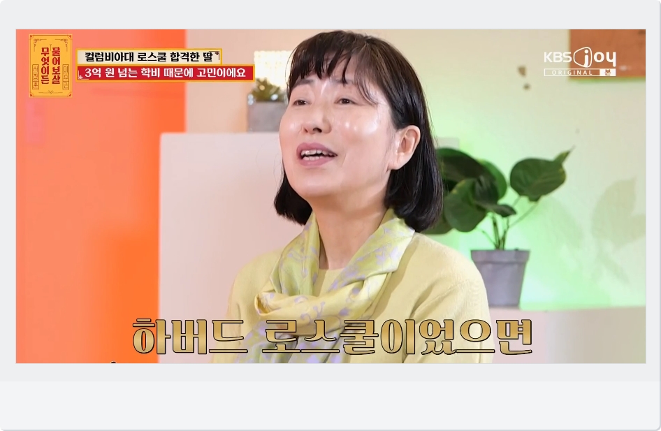 하버드 로스쿨이 아니여서