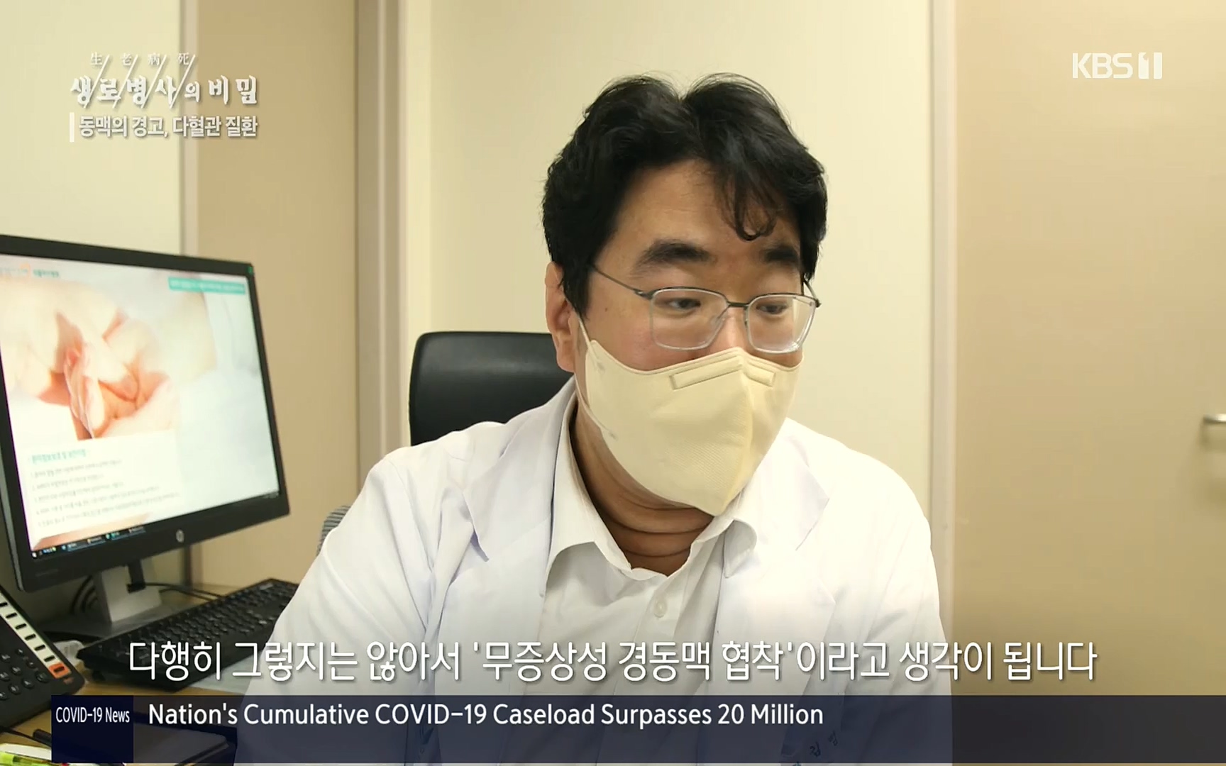 생로병사의 비밀.E831.220817p.H264-F1RST.mp4_20220822_185308.749.jpg