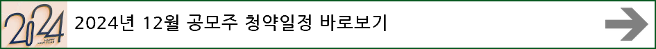 쓰리에이로직스 공모주 청약일정 수요예측