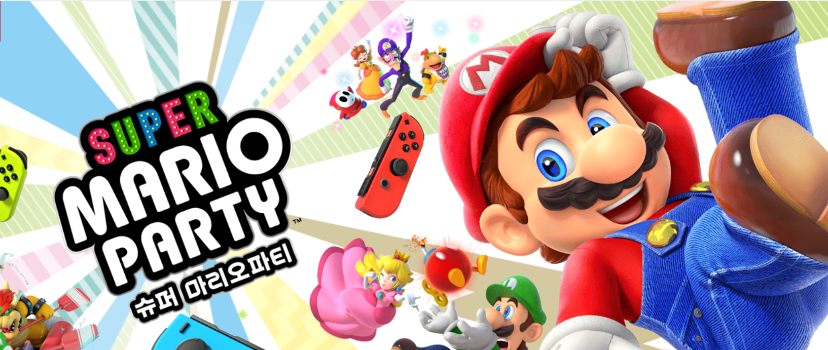  닌텐도 스위치 간단 게임 소개 - 슈퍼 마리오 파티(SUPER MARIO PARTY)