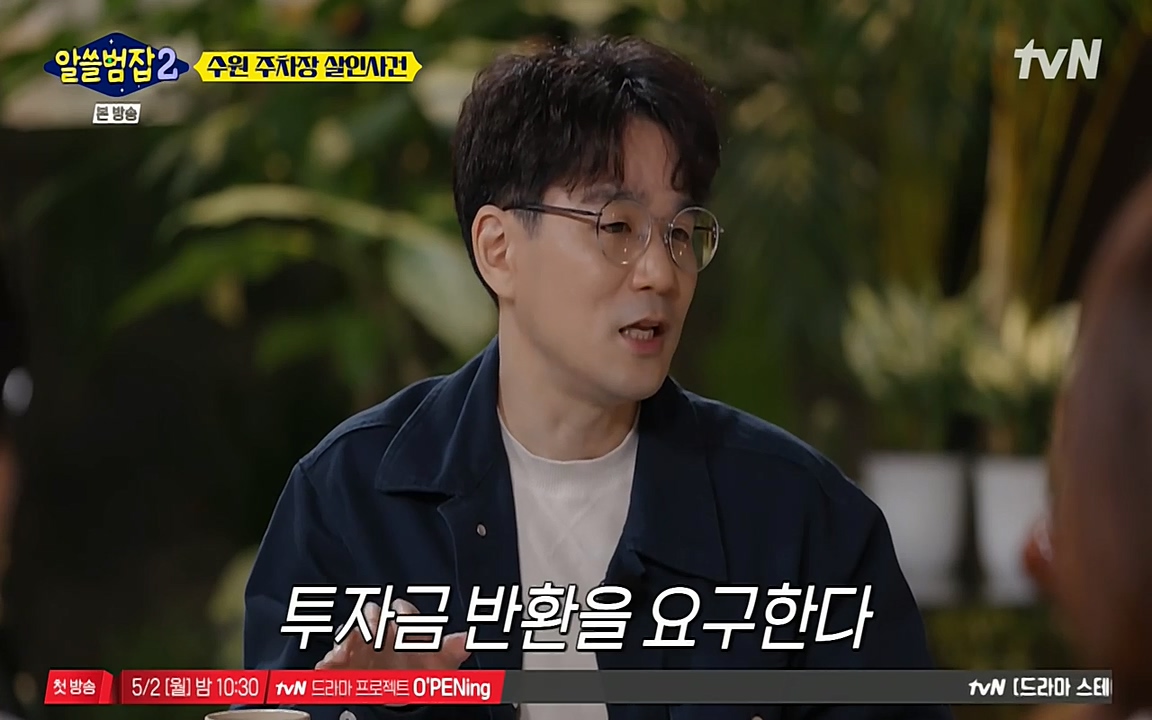 알쓸범잡 2.E15.220425p-NEXT.mp4_20220425_190832.373.jpg