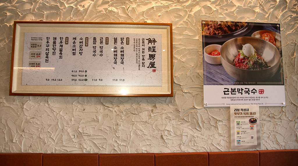 해정남옥 수원본점 사진 3