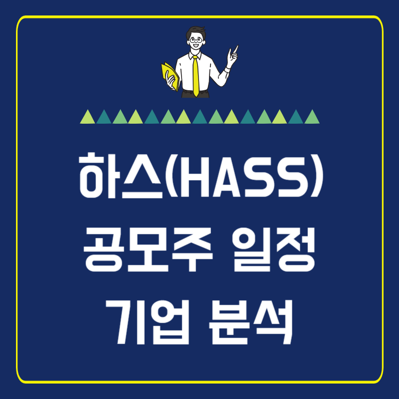 썸네일-하스